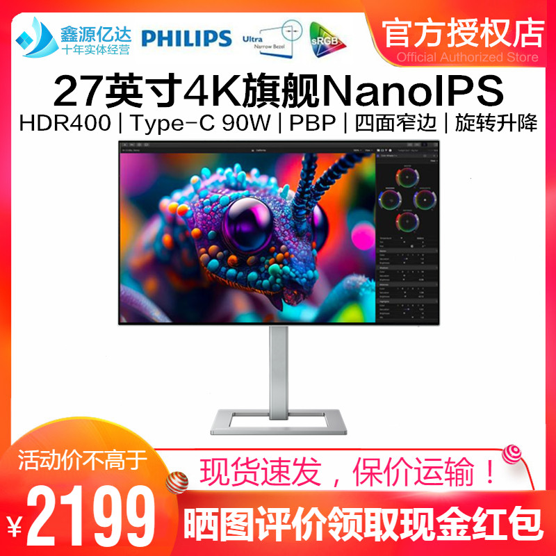 27英寸4K超清HDR全面屏iPS显示器