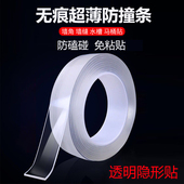 超薄防撞条桌椅护角美缝贴透明柜门防割伤墙贴包边门窗缝隙密封条