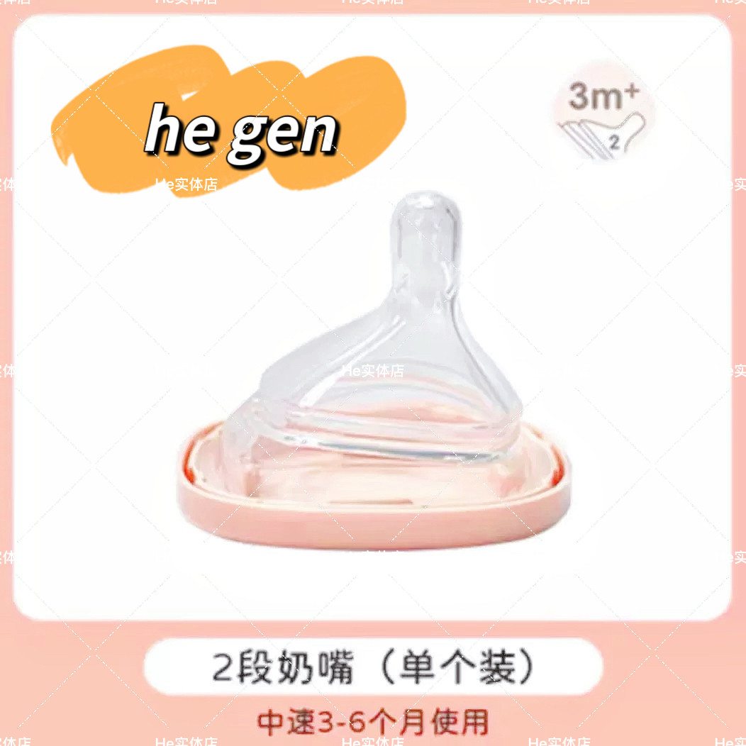 赫根新加坡奶嘴婴儿宝宝奶嘴宽口径超软硅胶仿母乳仿胀气0123Y段