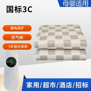 国标3C认证电热毯双人家用智能双控2025冬单人除螨酒店超市电褥子