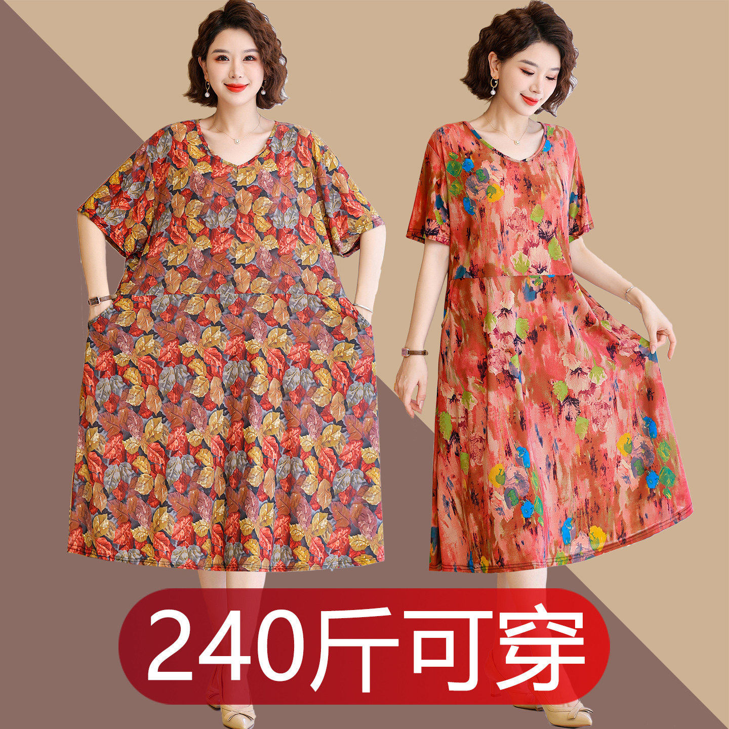 中老年女夏季冰丝妈妈装短袖裙子200斤加大码奶奶宽松遮肚连衣裙