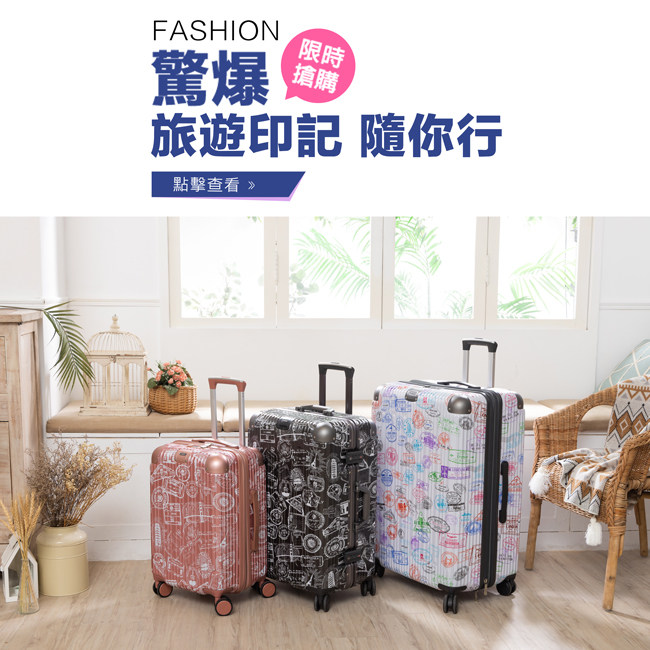 【BATOLON宝龙】20/24/28寸 旅行印記PC加大拉链硬壳箱 (3色任选)