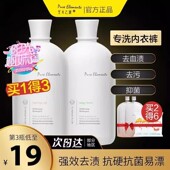 笙木之源香味持久杀菌消毒洗衣液除菌抑菌内衣皂小内内裤 私处护理