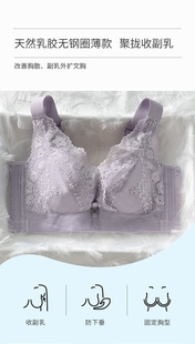 美容院新款泰国乳胶内衣无钢圈薄款上托防下垂收副乳聚拢调整型文