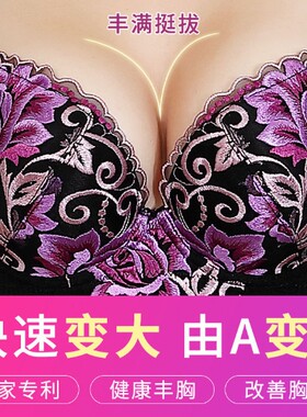 美容院小胸加厚聚拢内衣乳房