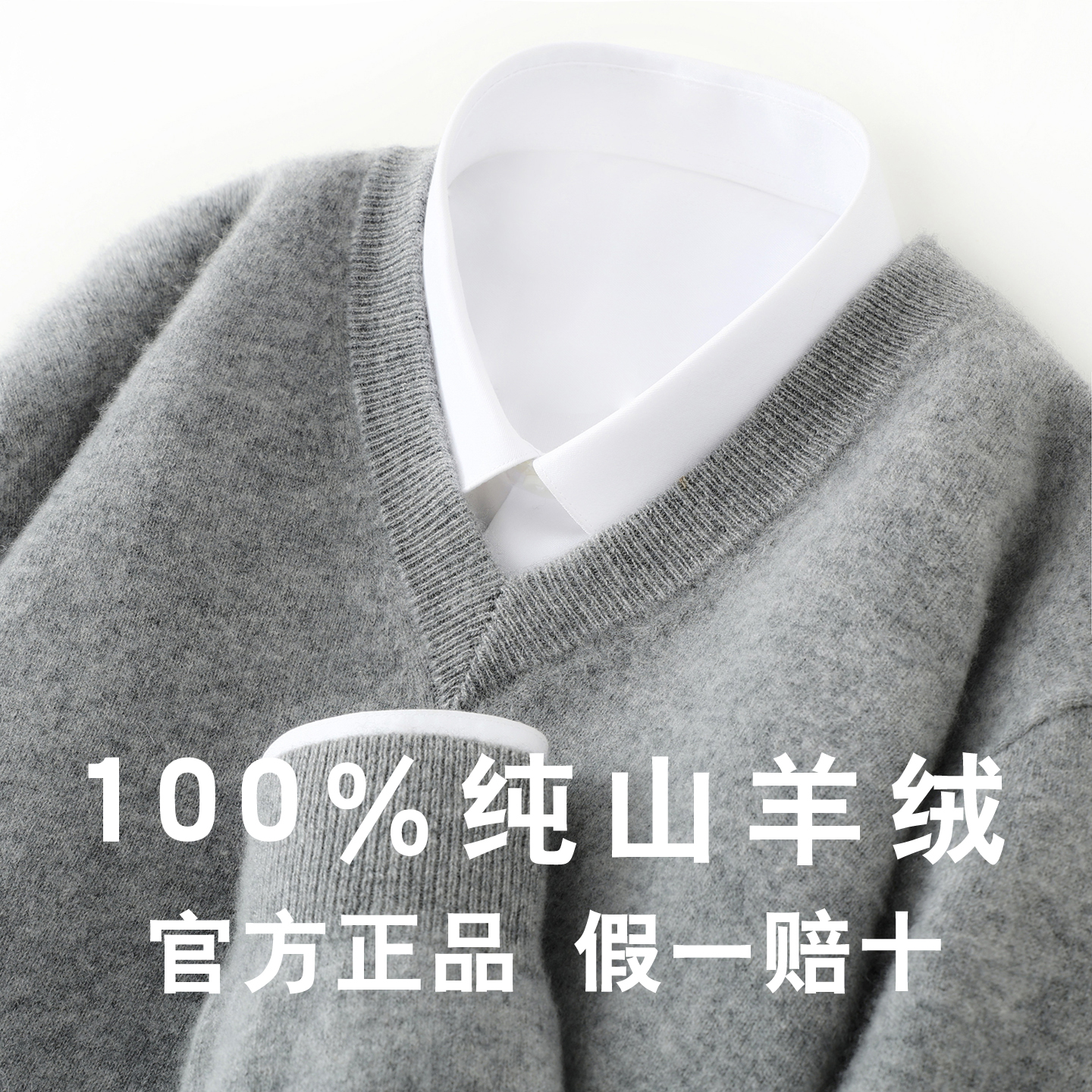 100%纯山羊绒衫男士V领休闲宽松