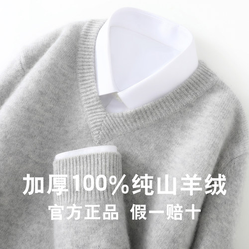 100%纯山羊绒衫男士V领宽松针织