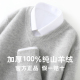 男V领商务休闲男款 双股加厚100%纯山羊绒衫 针织打底毛衣 新款 冬季