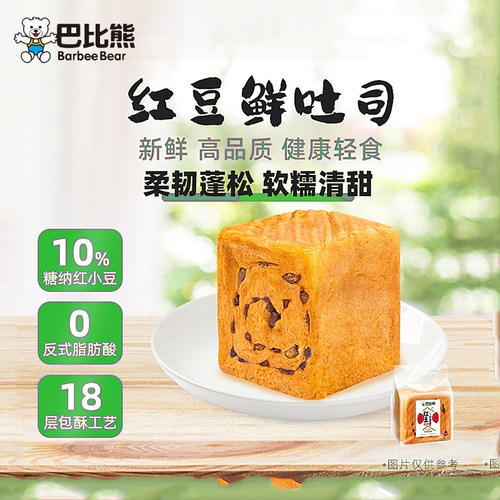 巴比熊魔方红豆鲜吐司550g早餐
