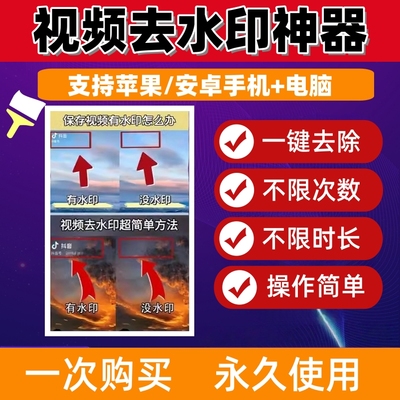 视频去水印去字幕软件无痕消除移动文字logo教程自媒体去重AI工具