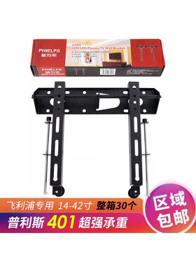 通用液晶电视挂架 普利斯WH401 WH404B 604B 32-55-75-85寸挂架