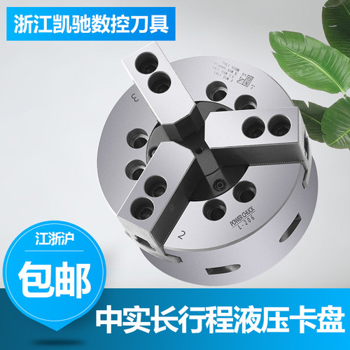台湾隝福三爪中实长行程油压动力卡盘液压卡盘油压夹头6寸8寸10寸