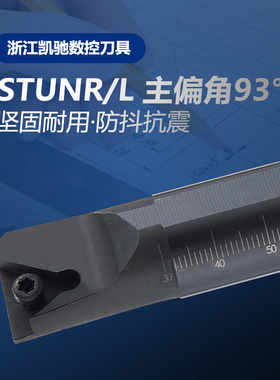 数控内孔车刀杆S20R STUNR16R镗孔车刀刀杆车床刀具 镗刀