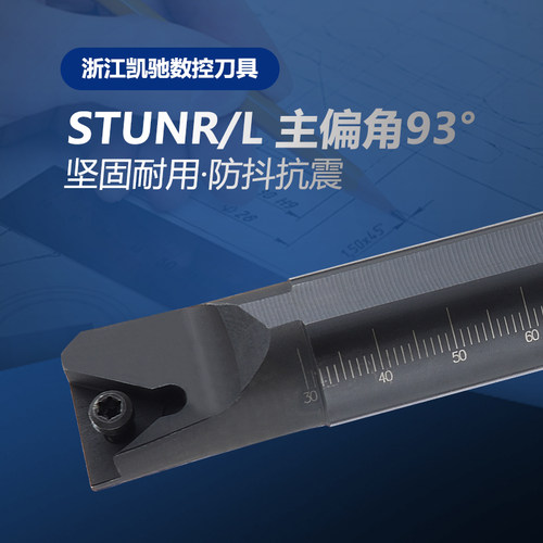 数控内孔车刀杆S20R STUNR16R镗孔车刀刀杆车床刀具 镗刀