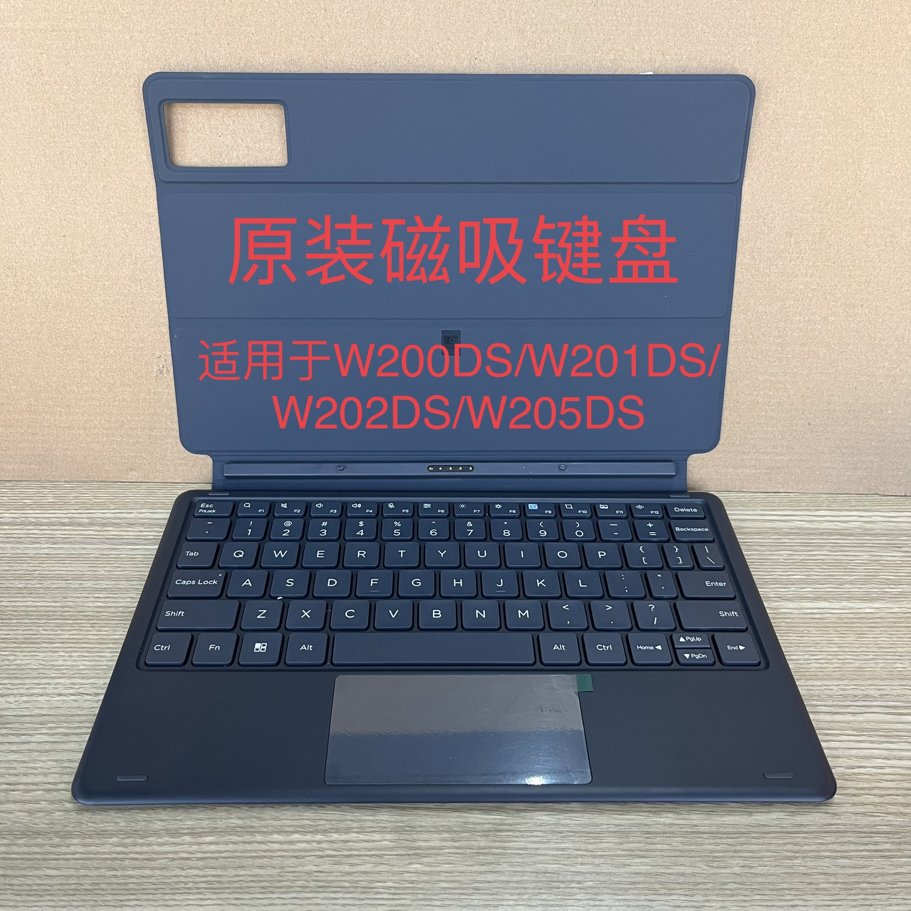 中兴云电脑原装磁吸键盘10.9英寸