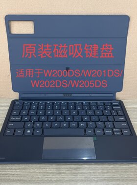 中兴云电脑原装磁吸键盘10.9英寸