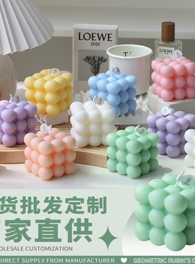 造型魔方香薰蜡烛批发香氛家居摆件ins风香熏生日腊烛创意伴手礼z