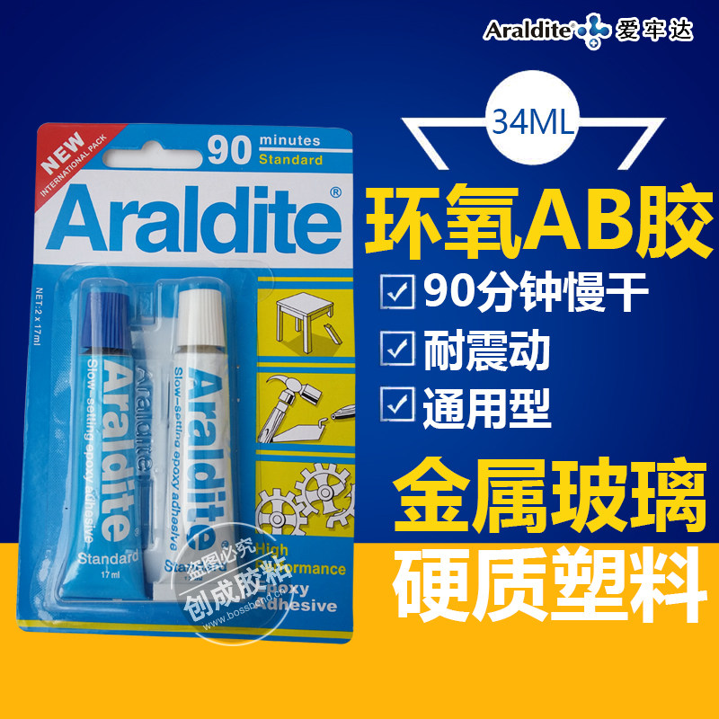 爱牢达胶水金属珠宝饰品环氧树脂