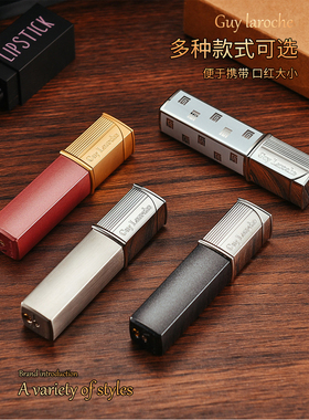 日本新款精品原装进口Guy Laroche姬龙雪气体电子打火机纤细礼盒