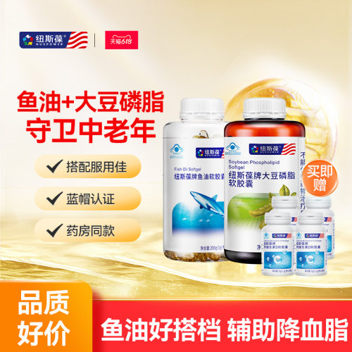 纽斯葆鱼油软胶囊DHA增强免疫力