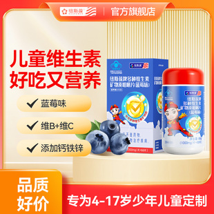 纽斯葆猪猪侠多种维生素矿物咀嚼片B族钙铁锌补维生素C儿童男女VC