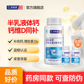 纽斯葆牌液体钙碳酸钙维生素D钙片男女成人老年人中老年软胶囊维d