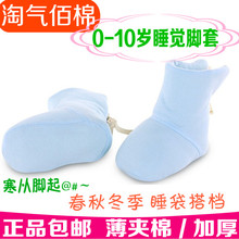 纯棉宝宝护脚套保暖婴儿分腿睡袋脚套春秋冬季加厚儿童睡觉鞋袜套