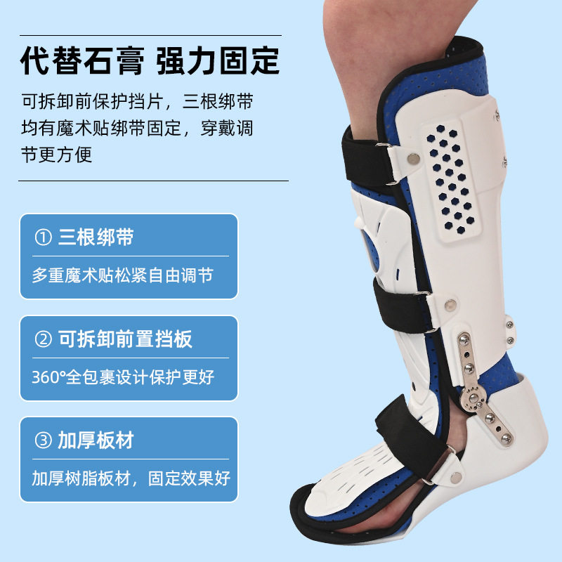 踝关节固定支具支架脚踝脚骨折扭伤护具石膏鞋足托脚部脚托矫正器