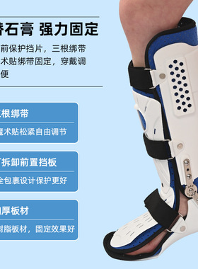 踝关节足踝固定器矫正器固定支具