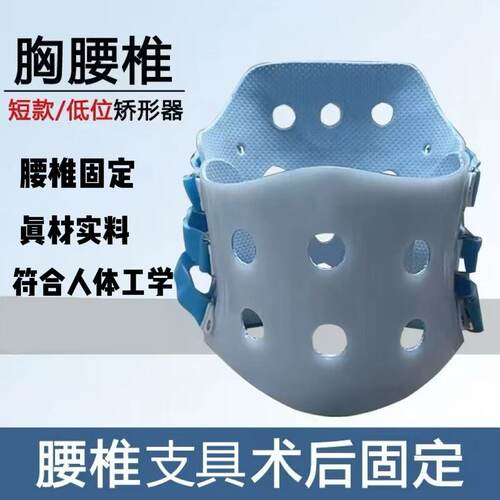 腰椎固定支具矫形器腰部固定康复