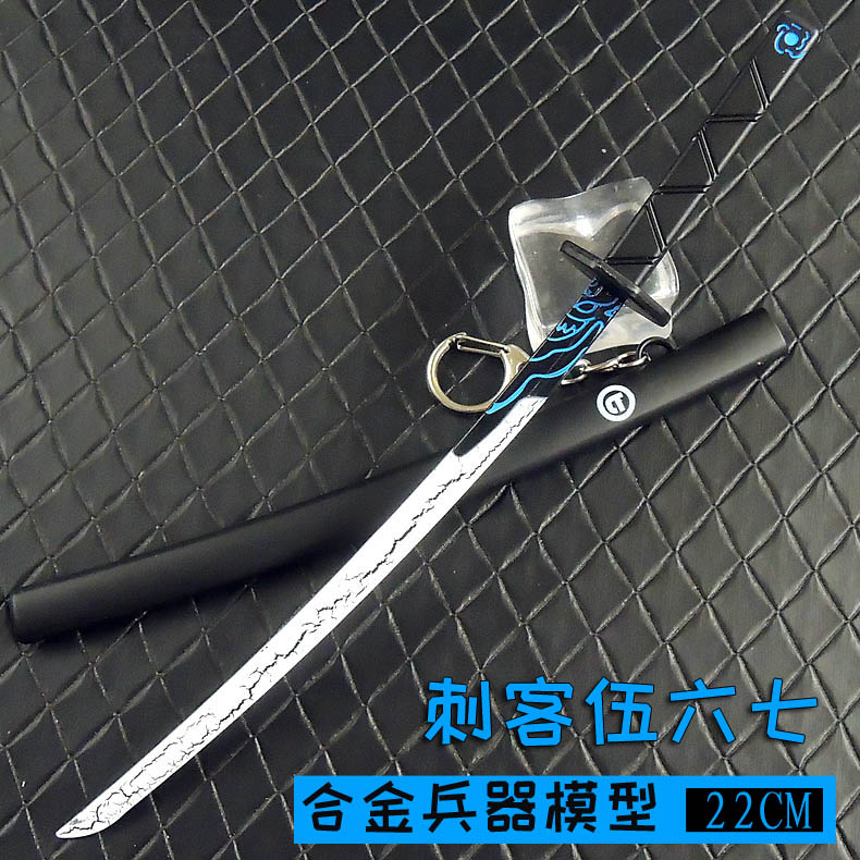 ¶¯ÂþÖܱߴ̿ÍÎéÁùÆß±øÆ÷µÀ¾ßÎäÆ÷Çʵ¶Ä£ÐÍ 22CM´øÇʽ£ СºÅÍæ¾ß