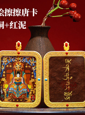 藏式手绘唐卡吊坠五台山五爷扎基拉姆绿度母黄铜擦擦立体唐卡项链