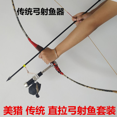传统弓射鱼鱼箭渔鱼套装