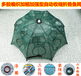 渔网鱼网捕鱼垂钓鱼笼子龙虾笼虾网捉鱼养自动折叠笼网工具