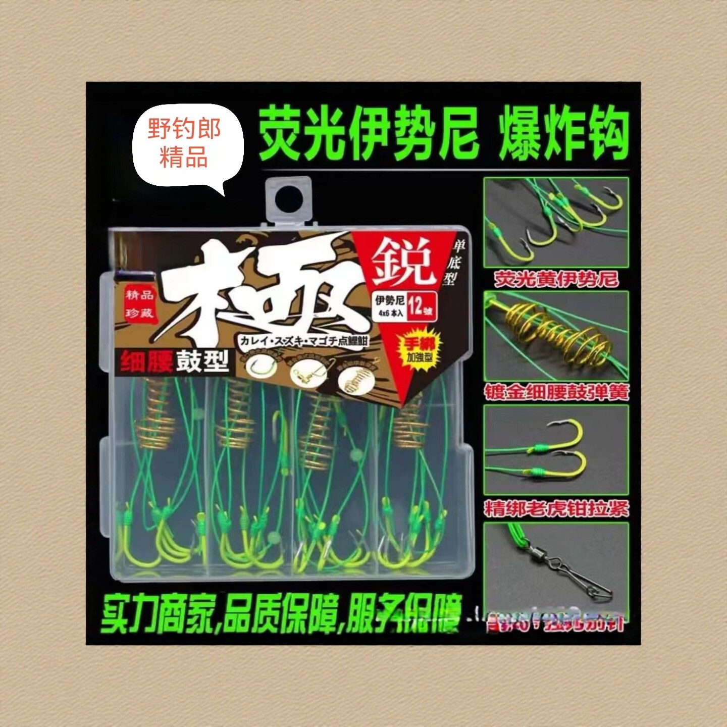 爆炸新款钩极锐中细腰鼓弹簧荧光管付带圈伊势尼鱼钩爆炸钩鲢鳙钩
