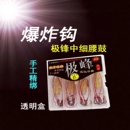 新款 黑色伊势尼鱼钩鲢鳙手杆海竿 爆炸钩极峰中细腰鼓弹簧成品盒装