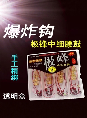 新款爆炸钩极峰中细腰鼓弹簧成品盒装黑色伊势尼鱼钩鲢鳙手杆海竿