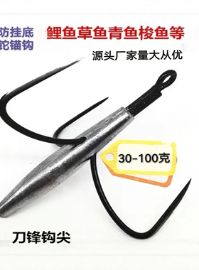 防挂底锚钩三爪锚钩黑色钩爪铅坠锚钩破鳞三本刀锋钩锚钩三本锚钩