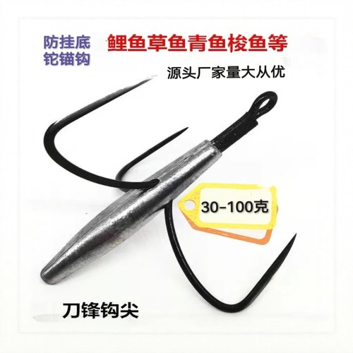 防挂底刀锋锚钩高碳钢黑色钩条