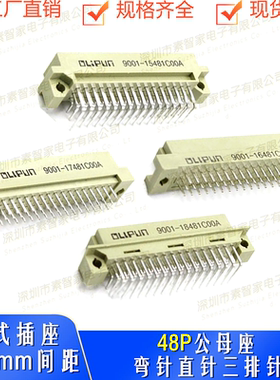 欧式插座9001-15481C00A 16481 17481 18481三排348直弯公母座48P