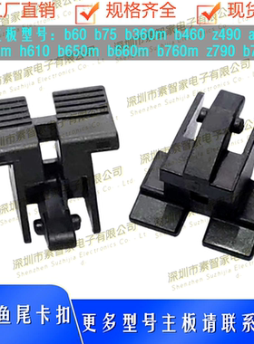 台式主板PCI-E插槽座164Pin鱼尾型16X显卡插槽鱼尾固定卡扣插座