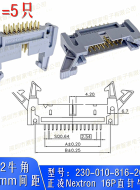 Nextron正凌精工230-010-816-209牛角座DC2插座16P直针2.54间距