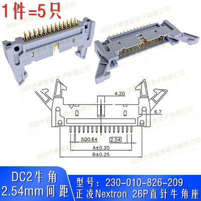 Nextron连接器DC2牛角座2.54直针