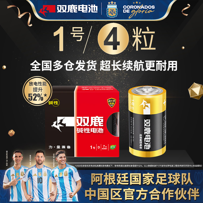 天然气灶家用1号电池双鹿图片