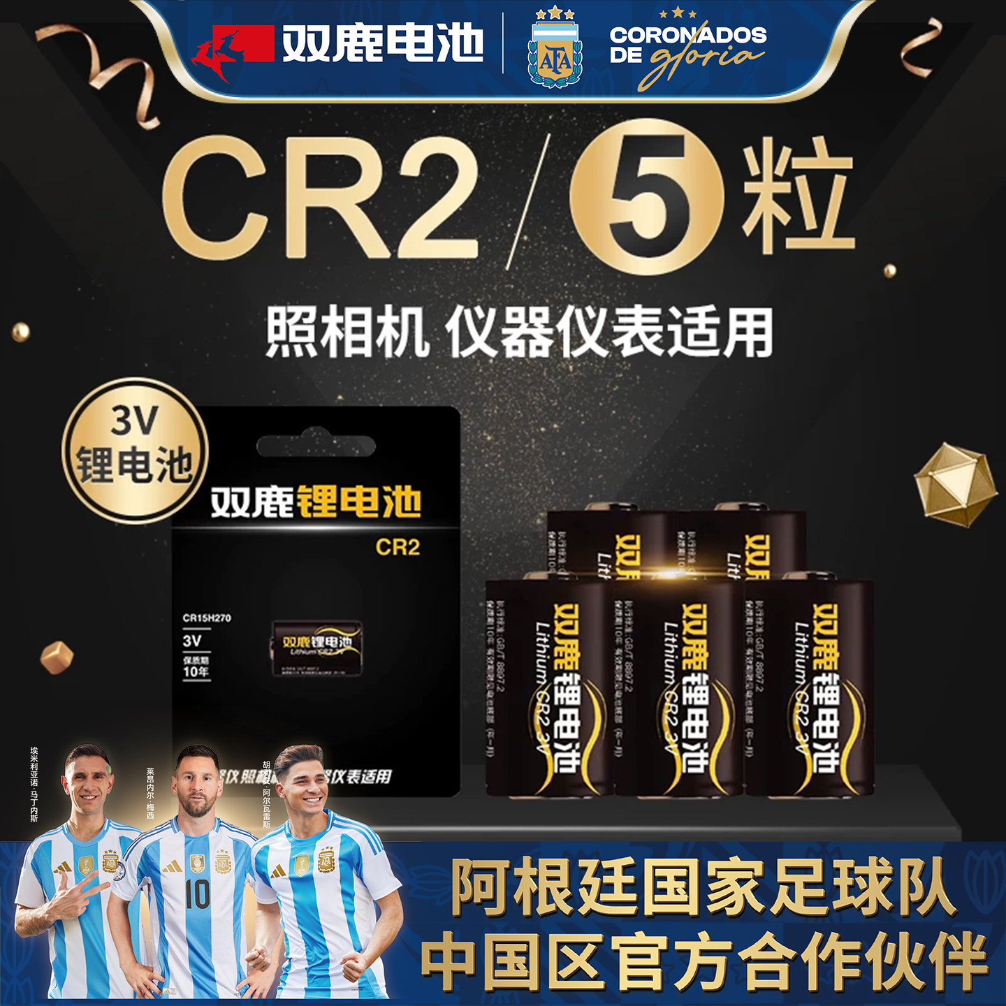拍立得相机打印机测距仪双鹿CR2图片