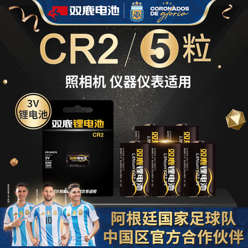 拍立得相机打印机测距仪双鹿CR2
