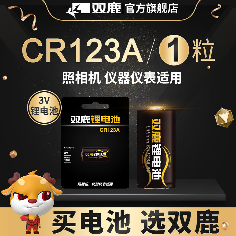 气表摄像仪技术相机双鹿