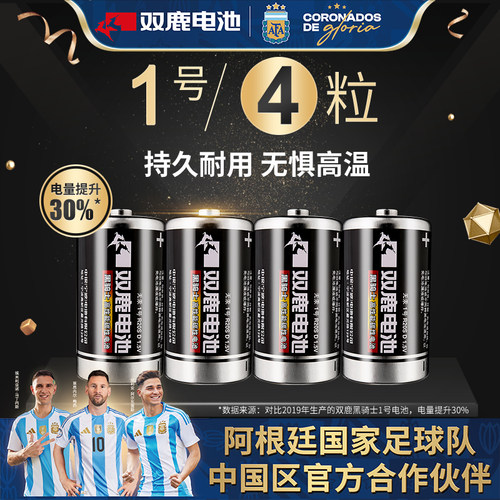 双鹿蓝焰1号燃气灶热水器电池