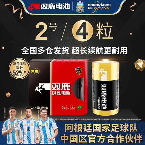 双鹿正品大码收录机包邮2号电池