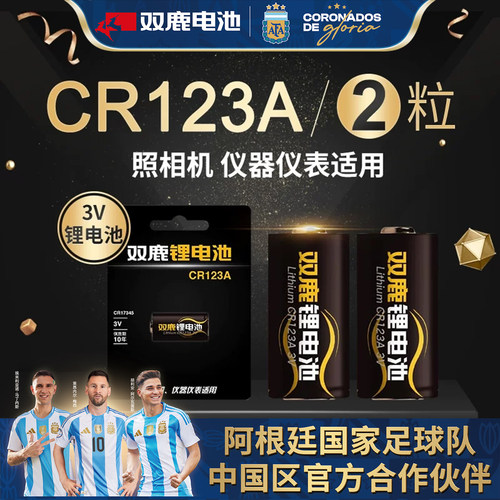 气表摄像仪技术相机双鹿